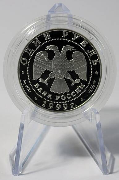 RUSSLAND 1 Rubel Silber 1999 Rosenmöwe