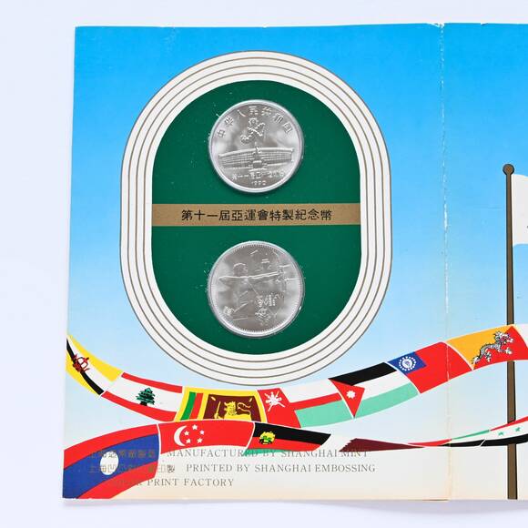 CHINA 1990 Asienspiele 2 x 1 Yuan
