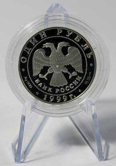 RUSSLAND 1 Rubel Silber 1999 Daurischer Igel
