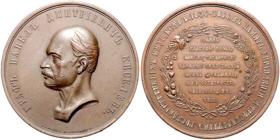 RUSSLAND Bronzemedaille 1856